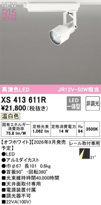 XS413611R