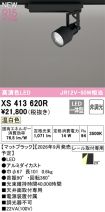 XS413620R