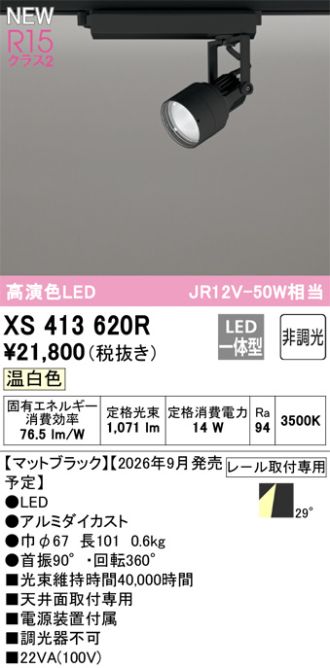 XS413620R