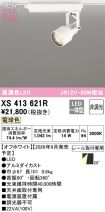 XS413621R