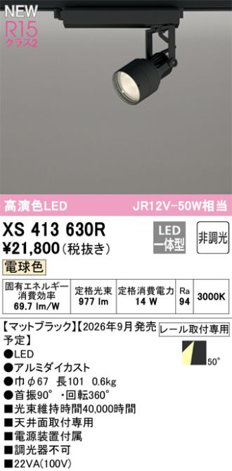 XS413630R