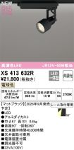 XS413632R