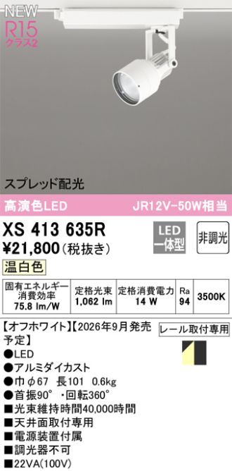 XS413635R