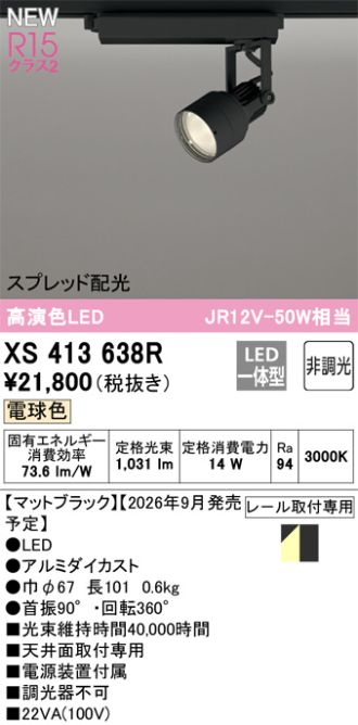 XS413638R