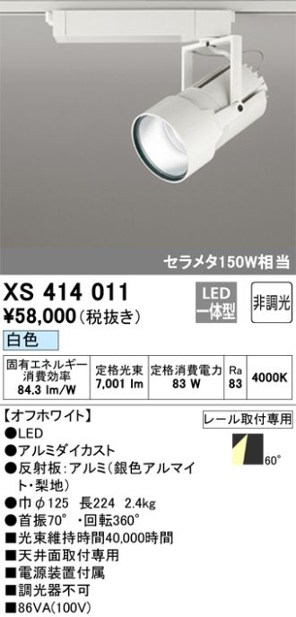 XS414011