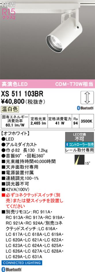 XS511103BR
