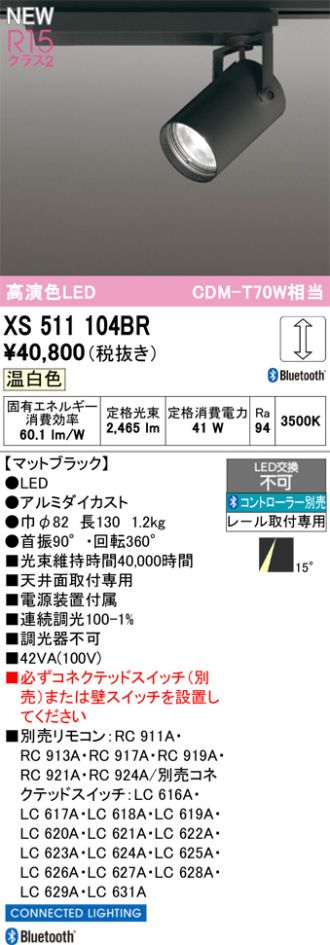 XS511104BR