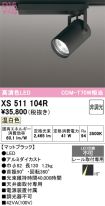 XS511104R