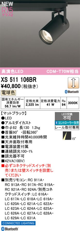 XS511106BR