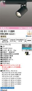 XS511112BR