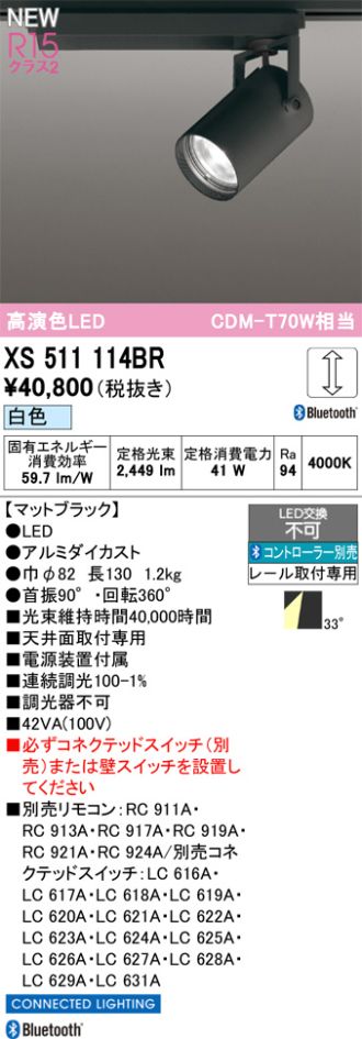 XS511114BR