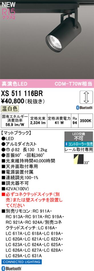 XS511116BR