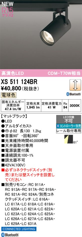 XS511124BR