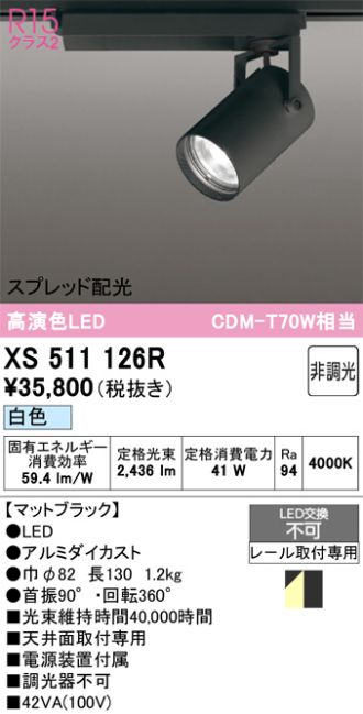 XS511126R