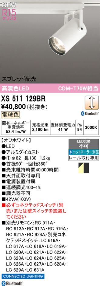 XS511129BR