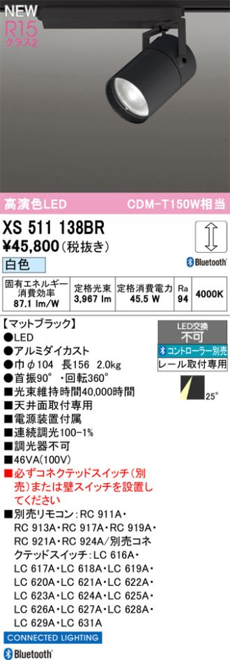 XS511138BR