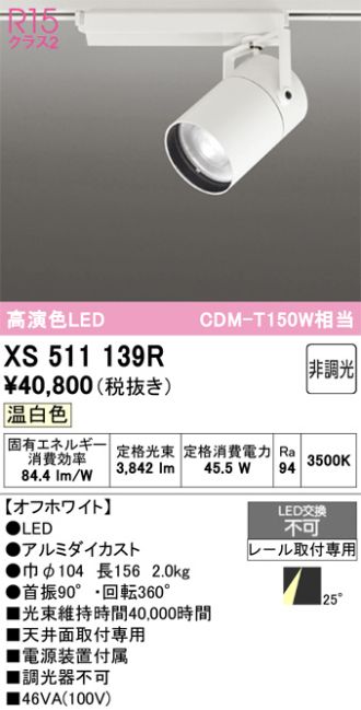 XS511139R