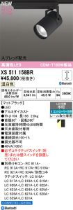 XS511158BR