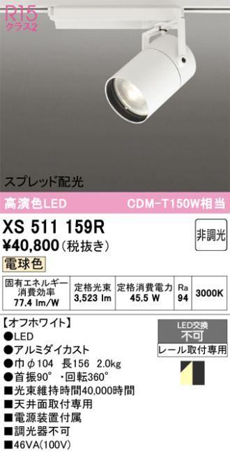 XS511159R