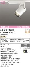 XS512105CR