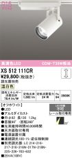 XS512111CR