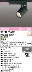 XS512114CR