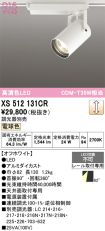 XS512131CR