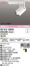 XS512135CR
