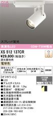 XS512137CR