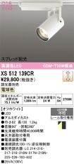 XS512139CR