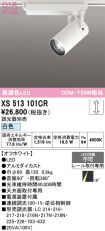 XS513101CR