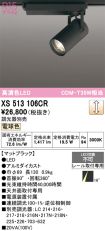 XS513106CR