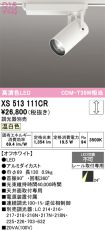 XS513111CR