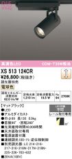 XS513124CR