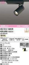 XS513132CR