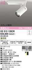 XS513135CR