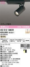 XS513138CR