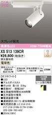 XS513139CR