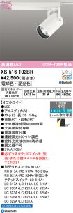 XS516103BR