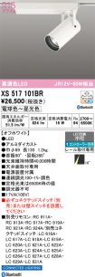 XS517101BR