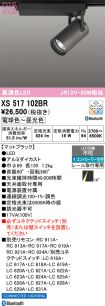 XS517102BR