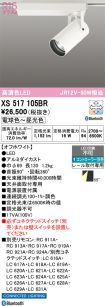XS517105BR