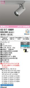 XS517108BR