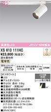 XS613111HC