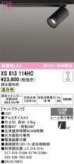 XS613114HC