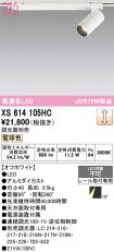 XS614105HC