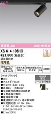 XS614106HC
