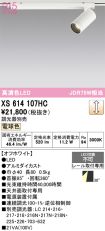 XS614107HC