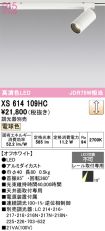 XS614109HC