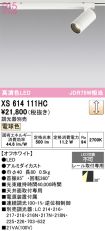 XS614111HC